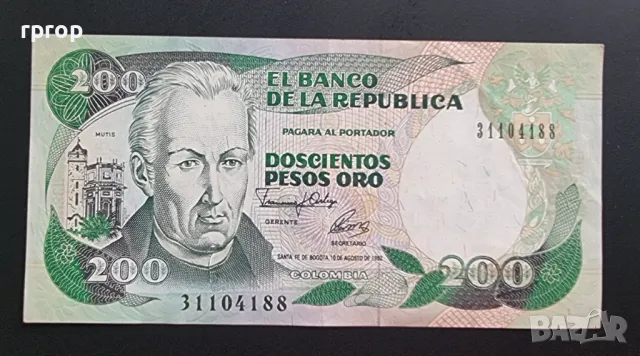 Колумбия . 200 песо . 1992 година.