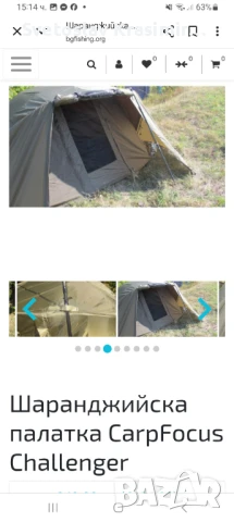 Палатка КАРП ФОКУС, снимка 5 - Палатки - 51356091