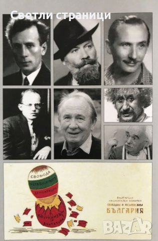 Димитър Инкьов, Боян Чинков и други рицари на сатирата срещу тоталитаризма , снимка 8 - Специализирана литература - 37718490