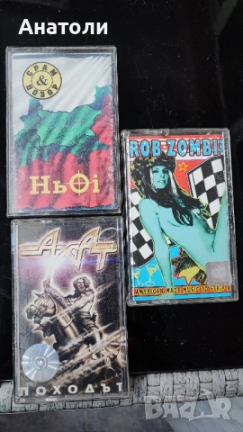 Аудио касети РЕДКИ 