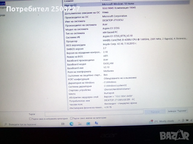 Лаптоп ACER Aspire E1-572 - 4 процесора, снимка 11 - Лаптопи за работа - 52917753