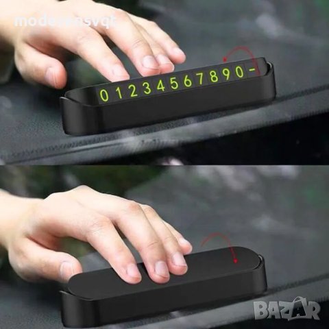 Магнитна табелка за телефонен номер при временно паркиране, снимка 7 - Аксесоари и консумативи - 44066502