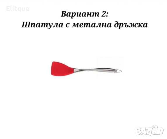Шпатула решетъчна Bohmann, Силикон, снимка 4 - Други - 52818698