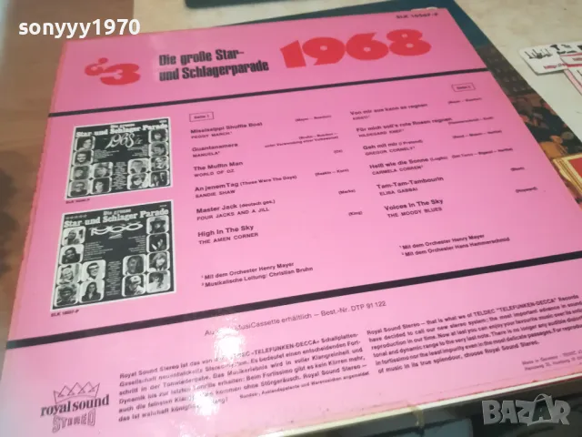 GROSSE SCHLAGER 1968-ПЛОЧА 1709241212, снимка 12 - Грамофонни плочи - 47265891