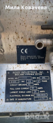 Опаковъчни машини за Хранителна Промишленост 2 бр. - неработещи, снимка 3 - Други машини и части - 50534180