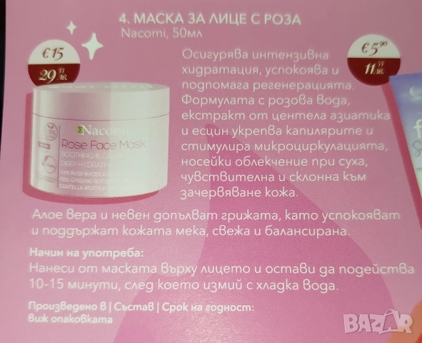 Крем за лице VZK, маски за лице , снимка 7 - Козметика за лице - 53563919