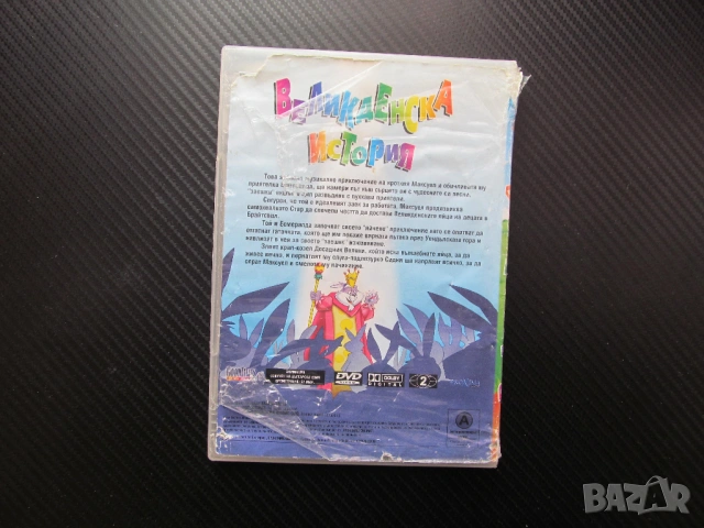 Великденска история DVD филм Зайчета яйца Великден Максуел Есмералда доставка яйца празник крал козе, снимка 3 - Анимации - 53524236