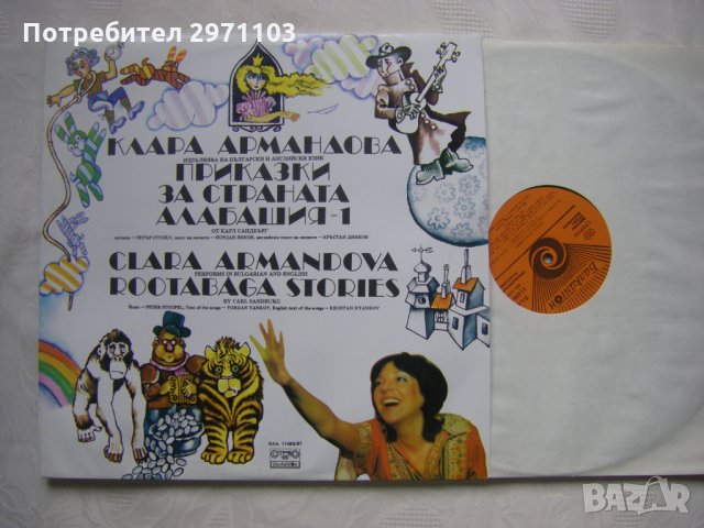 ВАА 11486/87 - Приказки за страната Алабашия (Карл Сандбърг); музика Петър Ступел; текст на песните , снимка 5 - Грамофонни плочи - 35299940