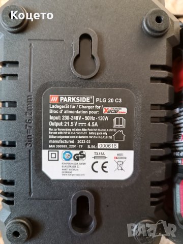 20 V - 4.5 Ah - Комплект Батерия и зарядно Parkside/Парксайд , снимка 3 - Други инструменти - 44026743