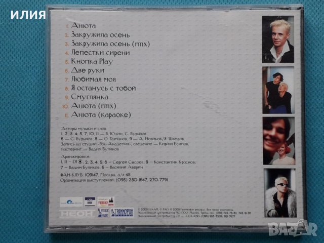 Хали-Гали – 2CD(Europop), снимка 5 - CD дискове - 43055239