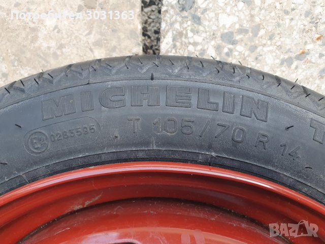 Резервна гума Мишелин T105/70 R14, снимка 4 - Гуми и джанти - 37338741