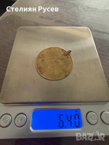 6.40 грама Месингов пендар за накит 1905г. Александър втори Руски император 17797 цена 40 лв или 20, снимка 2 - Нумизматика и бонистика - 52068321