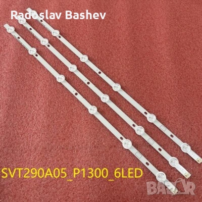 Диодни ленти комплект 3 бр SVT290A05_P1300_6LED, снимка 2 - Части и Платки - 53037778