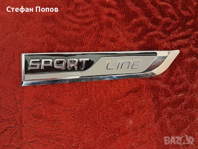 Емблеми "Sportline", снимка 2 - Аксесоари и консумативи - 52964173