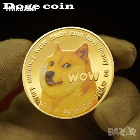 Монета Догекойн , Dogecoin , Doge, снимка 2 - Нумизматика и бонистика - 33543605