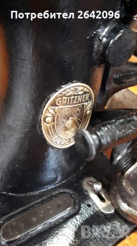 Шевна машина Gritzner, снимка 4 - Антикварни и старинни предмети - 28764797