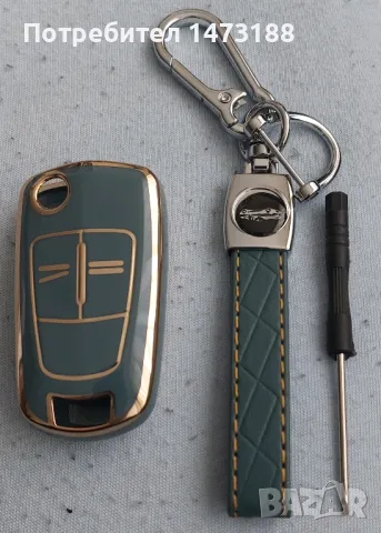 Калъф за ключ Opel 