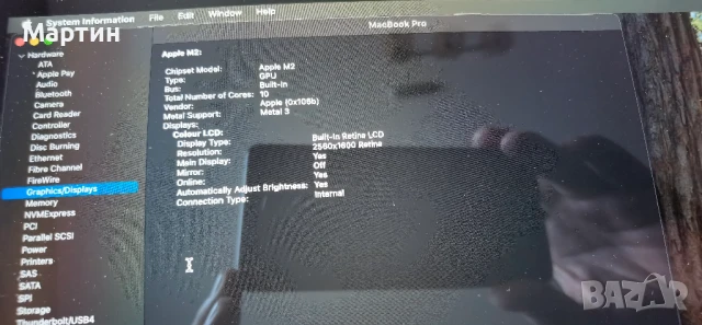 Продавам Apple Macbook Pro M2 13.3", снимка 6 - Лаптопи за работа - 50930933