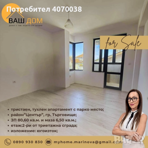 тристаен апартамент, снимка 6 - Апартаменти - 51565597