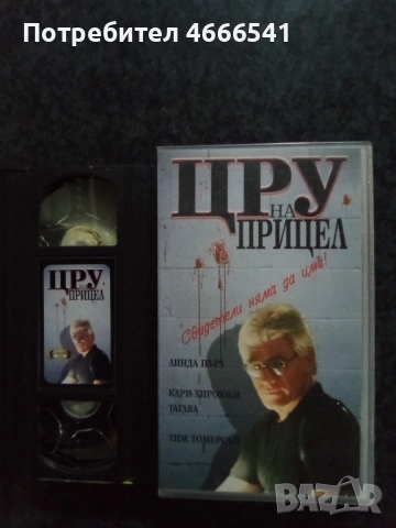 Продавам видеокасета цена 19.56  лева, снимка 15 - DVD филми - 52892299