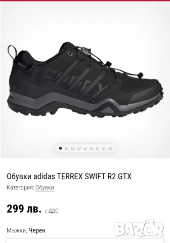 Adidas Terrex Swift R2 Gore Tex туристически обувки номер 42 и 2/3, снимка 3 - Спортни обувки - 48000827