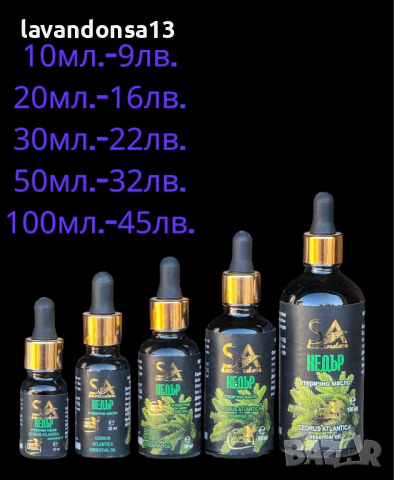 Етерични масла, снимка 7 - Други - 44846927