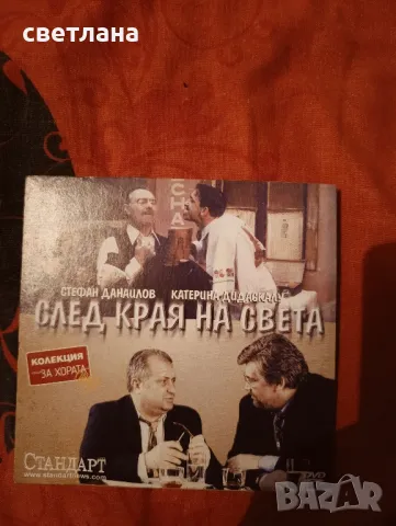 DVD филми от в. СТАНДАРТ 5, снимка 17 - DVD филми - 37739995
