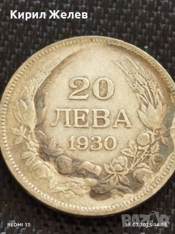 Сребърна монета 20 лева 1930г. Царство България Цар Борис трети за КОЛЕКЦИЯ 38228, снимка 5 - Нумизматика и бонистика - 51028787