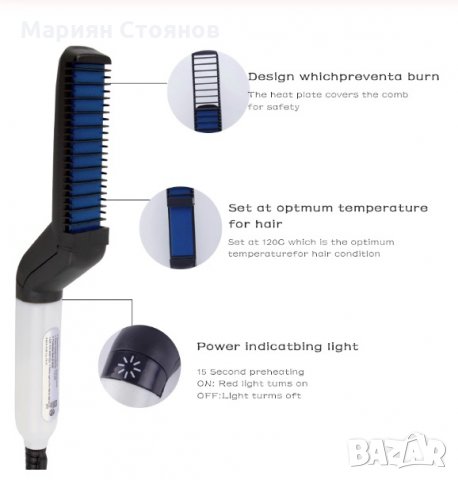 Електрическа четка за изправяне на брада коса преса маша за мъже, снимка 4 - Други - 27657149