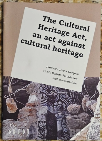 Книга The Cultural Heritage Културното наследство Диана Гергова на английски език