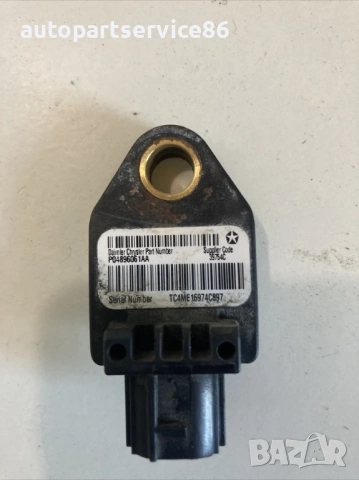 Сензор за удар за Jeep Patriot 2.4 (2008) P04896061AA