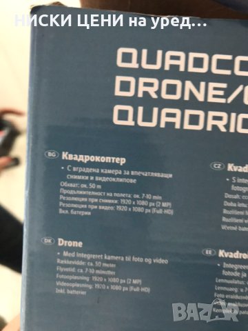 Квадрокоптер с вградена камера, снимка 5 - Дронове и аксесоари - 44084470