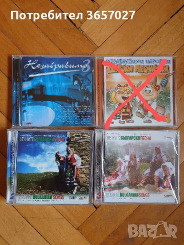 БГ музикални дискове