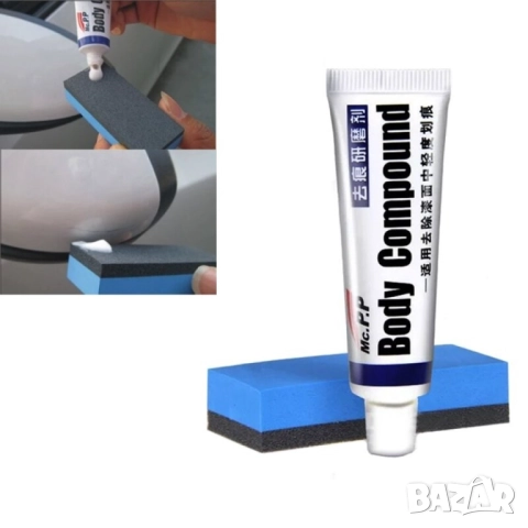 Абразивна паста за полиране  