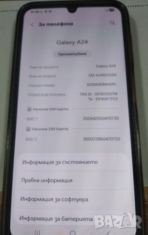 Samsung A24 4G, снимка 4 - Samsung - 52663897