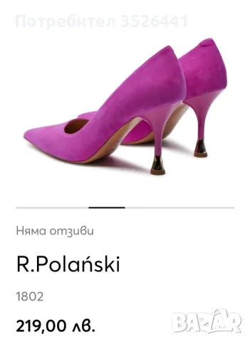 Страхотни елегантни обувки - веднъж обувани!, снимка 4 - Дамски елегантни обувки - 48081900