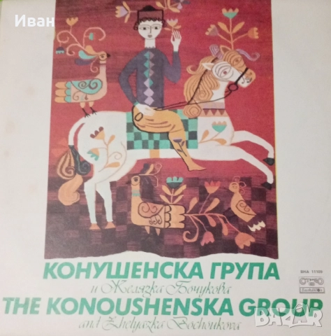 Гр.плочи,отлични,30 лв за брой. , снимка 9 - Грамофонни плочи - 52713050