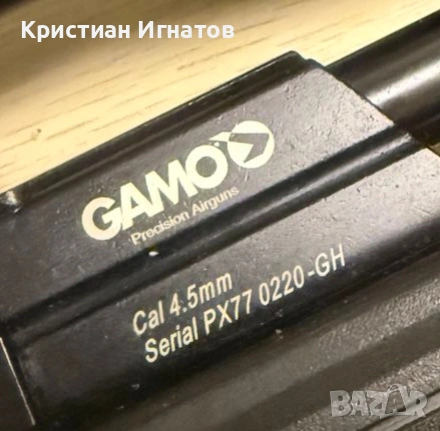 Купувам пълнители - барабани за ПЦП Гамо - Phox ,GX-40 , Coyote - в - 0.177 - 4,5мм до 4 броя., снимка 7 - Въздушно оръжие - 53471192