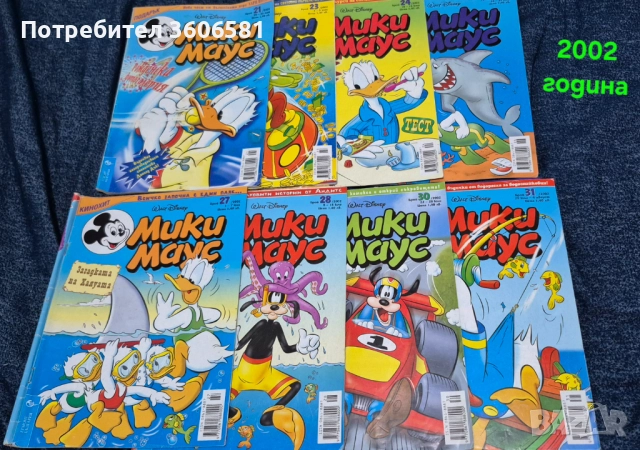 Ретро Детски Списания Мики Маус, снимка 9 - Игри и пъзели - 52337627