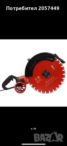 Фугорез за бетон и камък