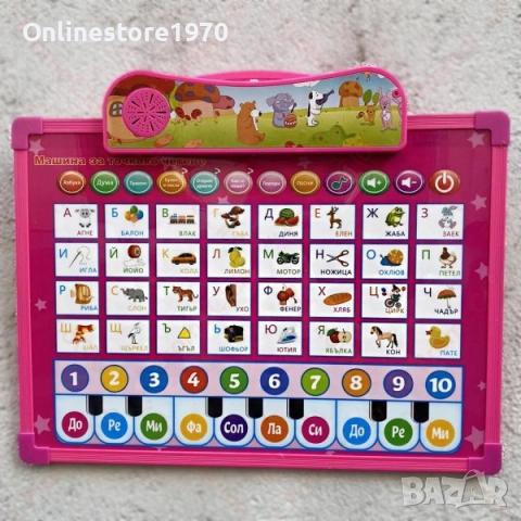 Цветна двустранна образователна дъска на български език с маркер - Коледно намаление -20%, снимка 5 - Образователни игри - 52714810