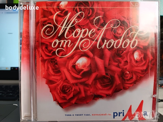 дискове с българско съдържание