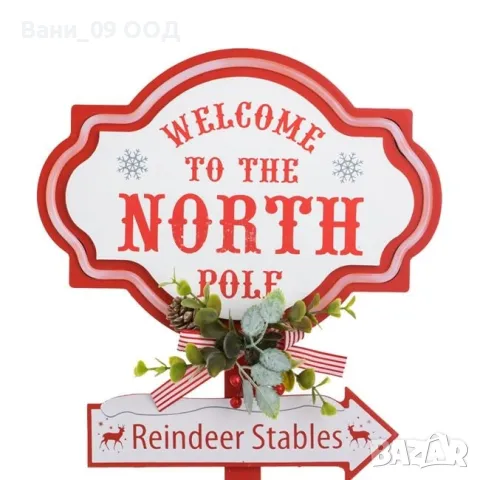 Светеща коледна табела , снимка 4 - Декорация за дома - 48177564