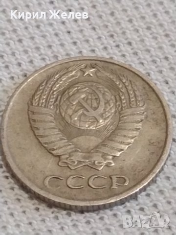 Две монети 1 копейка 1985г. / 10 копейки 1970г. СССР стари редки за КОЛЕКЦИОНЕРИ 37727, снимка 8 - Нумизматика и бонистика - 43999418