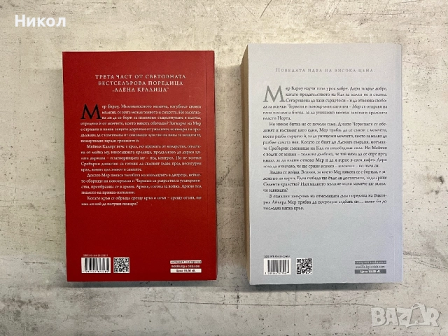 Книги фантастика - поредица, снимка 4 - Художествена литература - 51641634