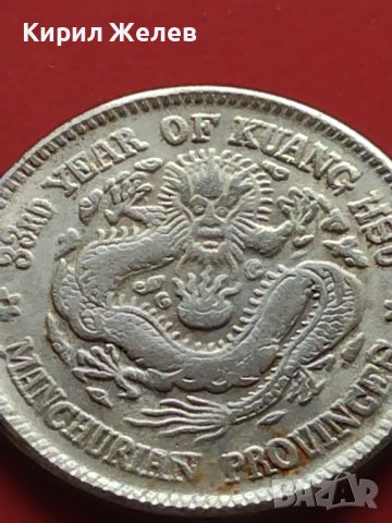 РЕПЛИКА КОПИЕ на стара сребърна Китайска монета перфектно състояние за КОЛЕКЦИОНЕРИ 41441, снимка 2 - Нумизматика и бонистика - 43192882