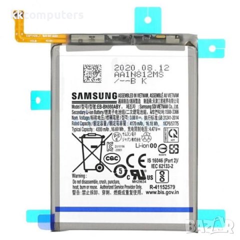 Батерия EB-BN980ABY за Samsung N980 Note 20 4300mAh Оригинал Service Pack Баркод : 116019