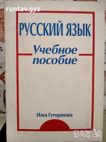 Стари учебници, снимка 3 - Учебници, учебни тетрадки - 52971359