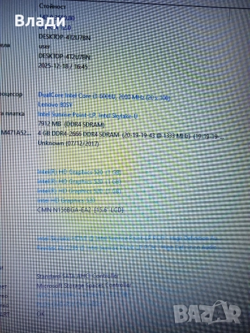 Lenovo Ideapad V310-15ISK Intel i3 6th gen/8GB/1TB/отлична батерия , снимка 5 - Лаптопи за дома - 52838665