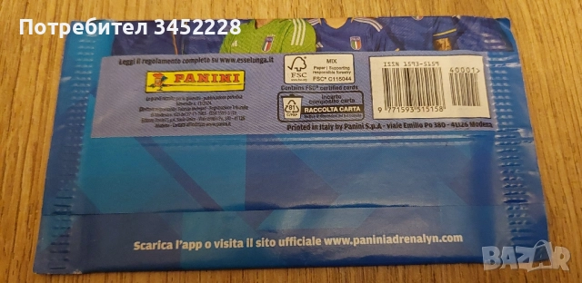 карти футбол нови за колекционери , снимка 2 - Колекции - 52515323